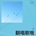 璇 - 醉飞霜