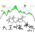 林清弄、绯村柯北 - 大王叫我来巡山