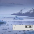 杨紫豪 - 难舍难分