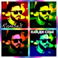 ANUBIS - It's My Life