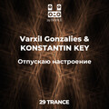 Varxil Gonzalies、Konstantin Key - Отпускаю настроение