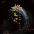 NL不分、卡修Rui - 归朝行