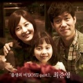 출생의 비밀 O.S.T Part.1