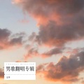 法法 - 原来的我