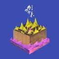 王建房 - 行者