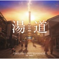 天童よしみ、クリス・ハート - 上を向いて歩こう