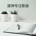 KANJIAN疗愈_静心助眠 - 学习音乐