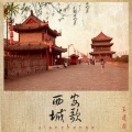 王建房 - 西安城歌