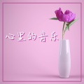 KANJIAN疗愈_静心助眠 - 身心合一