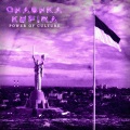 CHASHKAKEFIRA - Power of Culture