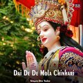 Dev Yadav - Dai De De Mola Chinhari