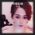 欢唱DJ版