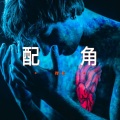 狸北 - 风吹起