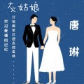 唐琳 - 失去就是这样么