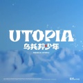 乐梧、仙渡kaa、SeaJi浪戟 - 孤独怪物 (Live)