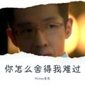 Richey音克 - 你怎么舍得我难过