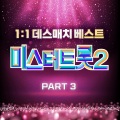오찬성 - 바보같은 사나이