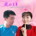 水墨含声紫蝴蝶、向日葵的执着 - 爱的主角