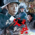 华策影视官方 - 第1集_战役行动命令 上