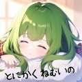 とにかく眠いの feat. GUMI（Megpoid）