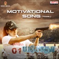 Motivational Song (Tamil)(From 