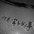 易谢斌 - 分手啦 不难过