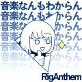 可不 - 音楽なんもわからん