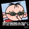 木木木了 - 我是图图小淘气