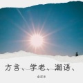 余宗乐 - 七仙姐来算命 (余宗乐 remix)