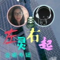 阿起 - 问