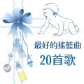 婴儿睡眠时间、KANJIAN疗愈_静心助眠 - 新生嬰兒的良好睡眠