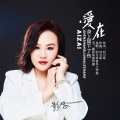 影子 - 爱在身上留下了伤