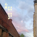 思希 - 心桥
