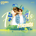 甜豆不甜、豆豆 - 친구 (Friends)