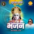 Ravindra Jain、Kavita Krishnamurthy、Pamela Jain - Mahasankirtan