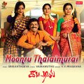 V V Prasanna、Vairamuthu、srikanth deva - Moonru Thalaimurai (From 