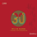 贾双辉 - 地铁之歌