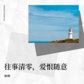 如嫣 - 与子书