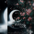 月椛 - 晚夜微雨问海棠