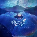 月椛 - 非你不可