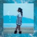 Kerryta - 孤独的恋爱家