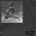 忠yu - 青空 (忠yu remix)