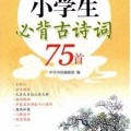 双螺旋童书馆 - 清明-唐-杜牧