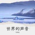 向思悦 - 凉意