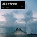 洋行儿、元盆儿 - 鹿 Be Free