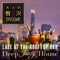 Café Lounge Resort、Cafe Lounge Groove - A Start to the Weekend