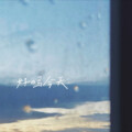 Keer - 好吗今天
