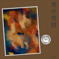 Rosa - 魔鬼邂逅