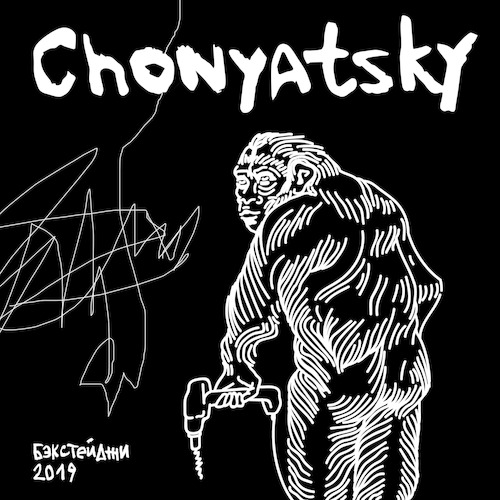 Chonyatsky - Аккаунт