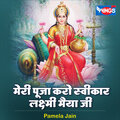 Pamela Jain - Meri Pooja Karo Sweekar Laxmi Maiya Ji